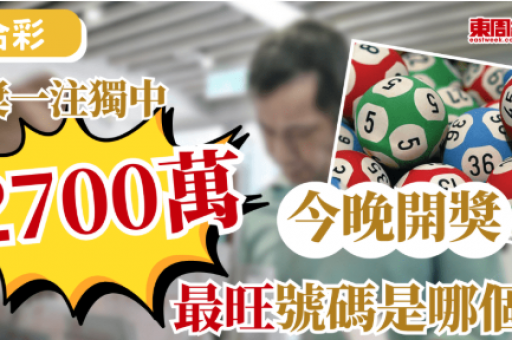 澳门今晚开奖号码澳图库-澳门今晚开奖走势速览 澳门今晚开奖号码澳图库-澳门今晚开奖走势速览
