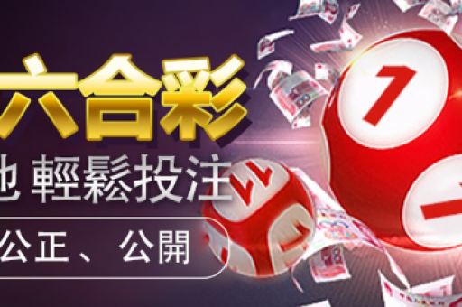 六合联盟118六合联盟宝典