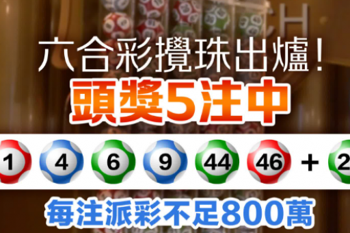 六合和彩开奖查询