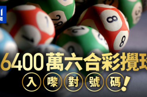 六i合采今晚开奖直播记录查询