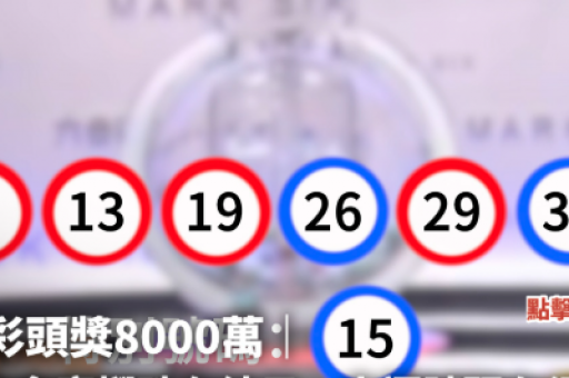 2026 生肖卡 49 表图片 高清完整版