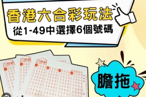 澳门金牛六合彩