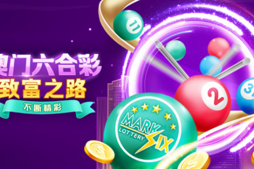 澳门六合皇信箱个人独选