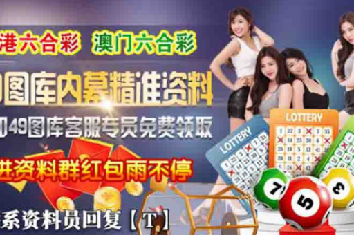 澳门六合天书四肖