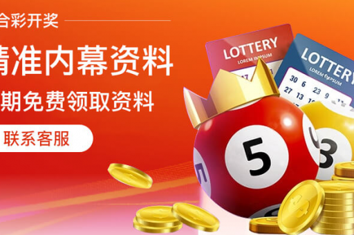 河内一分彩—越南彩票游戏的快感