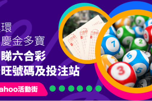结果开奖记录(开奖结果与开奖记录)