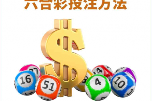 六合彩正版玄机(六合彩正版玄机精准免费公开)