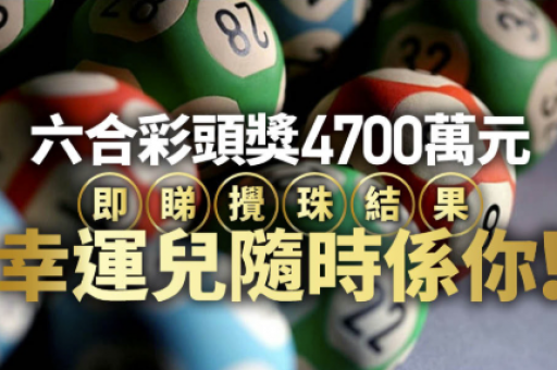 六合联盟免费开奖结果