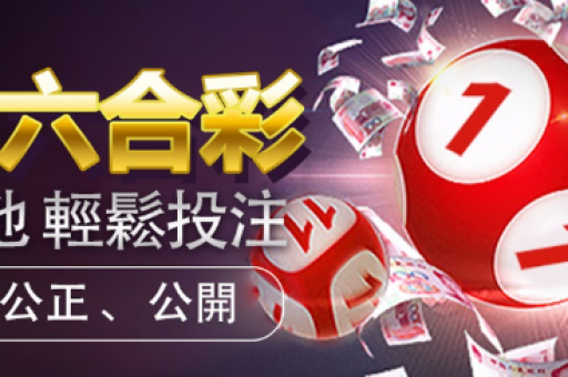 澳门港六彩开奖号码